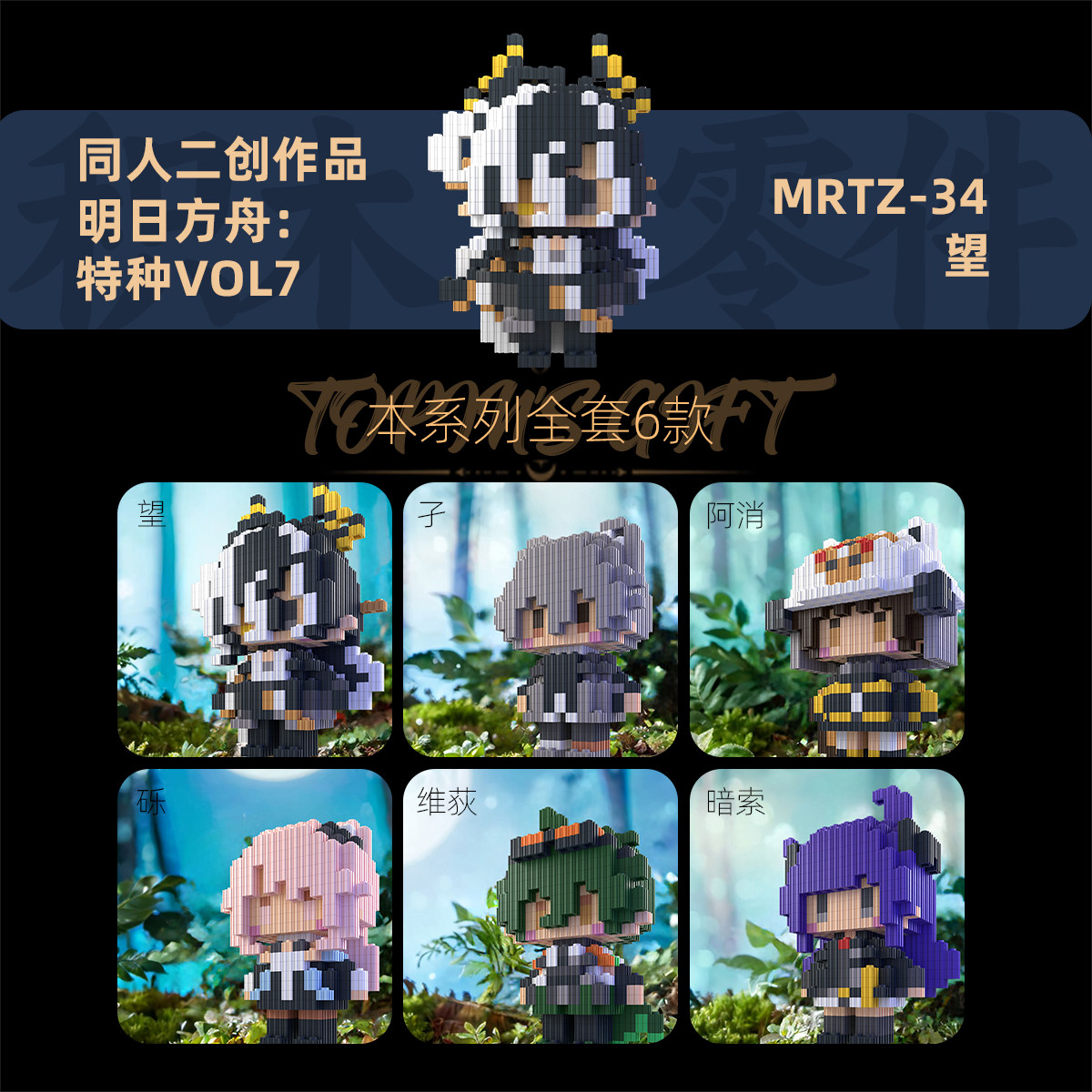 Arknights Wang Rope Jaye Cospl - Building Blocks 评论和价格