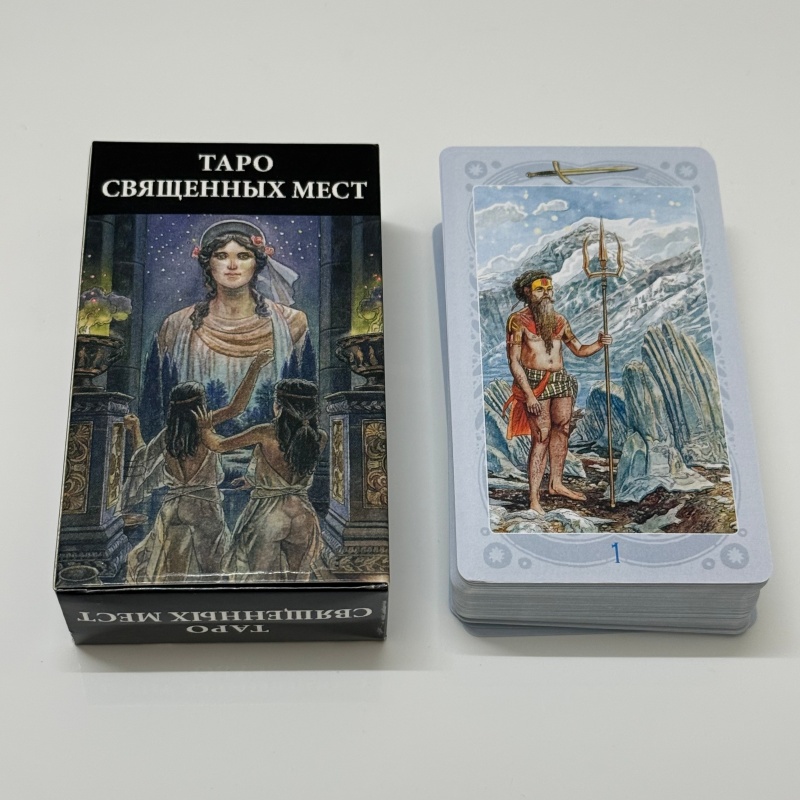 ТАРО СВЯЩЕННЫХ МЕСТ Russian Ve - Tarot Cards Deck With Guidebook 评论和价格