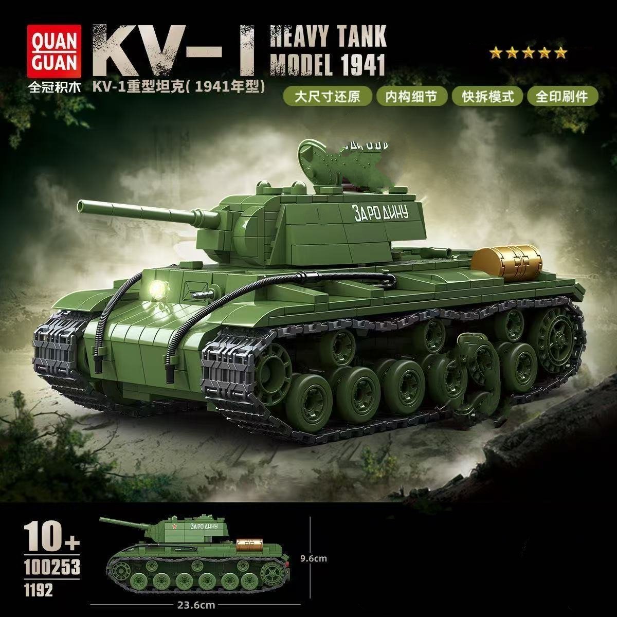 Military World War Russian T-3 - Lego Compatible Military Tank 评论和价格